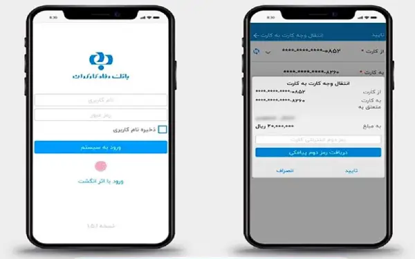 1699362514 345 معرفی و مقایسه بلوبانک، همراه بانک شهر پلاس و همراه.webp