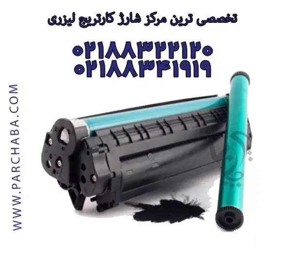 شارژ کارتریج چیست وچطور انجام میشود؟ 26 1700010998 820 شارژ کارتریج چیست وچطور انجام میشود؟.webp