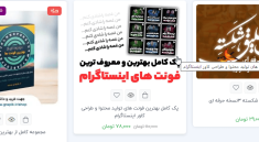 مجموعه فونت فارسی
