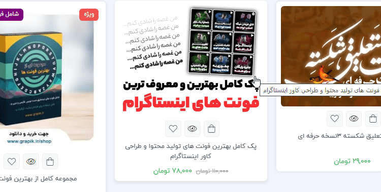 مجموعه فونت فارسی