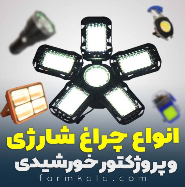 قوی ترین و بهترین چراغ قوه جهان چیست؟ 14 بهترین چراغ قوه جهان - قوی ترین چراغ قوه جهان