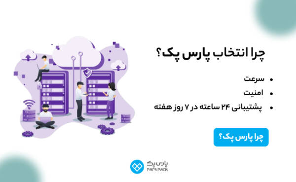 پارس پک، پیشرو در اراعه خدمات دیجیتال در ایران_نارنجی پوش 20 1711026249 389 پارس پک، پیشرو در اراعه خدمات دیجیتال در ایران نارنجی پوش