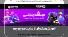 موجوجم درمورد یکی از خدماتش مینویسد_نارنجی پوش 3 موجوجم درباره یکی از خدماتش مینویسد
