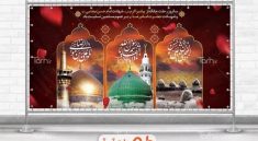 ایده های فرهنگی برای مراسم دهه آخر صفر_نارنجی پوش 4 دانلود طرح لایه باز بنر رحلت پیامبر و دهه آخر صفر – tarh.ir