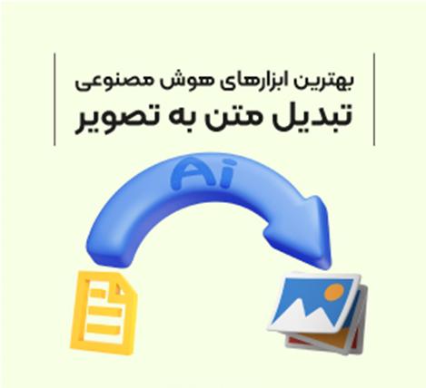بهترین ابزارهای هوش مصنوعی تبدیل متن به عکس یا بالعکس_نارنجی پوش 2 1715400806 638 بهترین ابزارهای هوش مصنوعی تبدیل متن به عکس یا بالعکس نارنجی