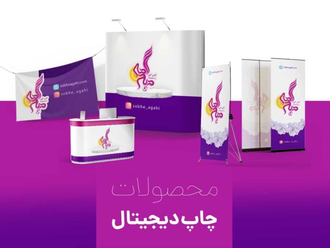 1722463245 939 همه چیز درمورد چاپ دیجیتال نارنجی پوش