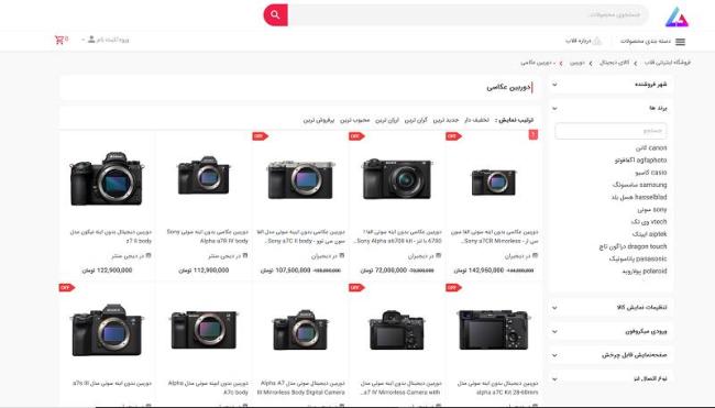 سه سایت محبوب برای تهیه دوربین عکاسی حرفه ای ارزان قیمت_نارنجی پوش 2 قلاب gholab.ir یک پلتفرم آنلاین فروش تجهیزات الکترونیکی در ایران است که تمرکز خاصی بر روی دوربینها و تجهیزات عکاسی دارد.