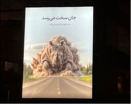 1727219424 304 نگاهی به بهترین بیلبوردهای تیزینگ تازه از برات گرون تموم