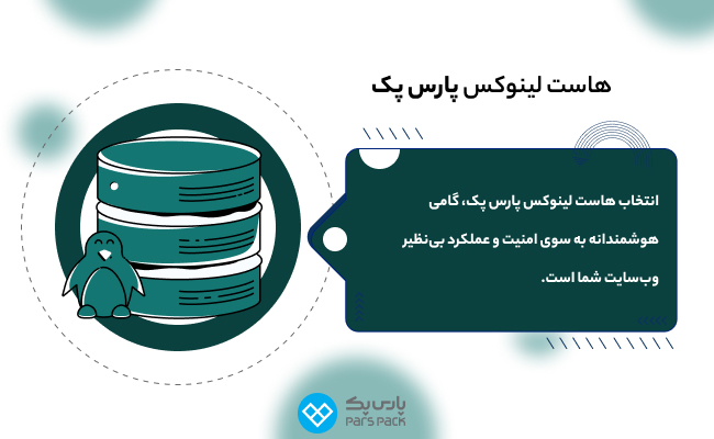 هرآنچه که باید برای انتخاب هوشمندانه ها است لینوکس بدانید_نارنجی پوش 8 هاست لینوکس پارس پک