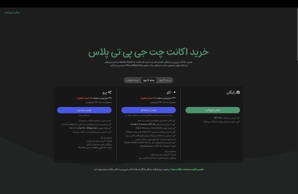 1735384242 785 هوش مصنوعی گوگل در گپ جی‌پی‌تی پلتفرم هوش مصنوعی تازه