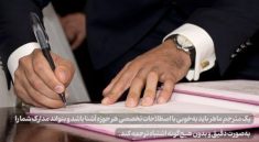 در تهران به کدام دارالترجمه رسمی مراجعه کنیم؟_نارنجی پوش 4 دارالترجمه رسمی در تهران