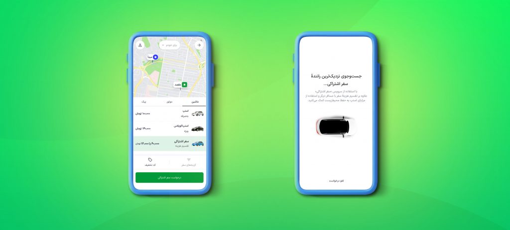 قیاس سرویس سفر اشتراکی اسنپ و تپیسی؛ زمین تازه رقابت تاکسیهای اینترنتی_نارنجی پوش 12 قیاس سرویس سفر اشتراکی اسنپ و تپیسی؛ زمین تازه رقابت