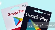 راهنمای خرید گیفت کارت گوگل پلی از سایت ونوم استور_نارنجی پوش 4 راهنمای خرید گیفت کارت گوگل پلی از سایت ونوم استور