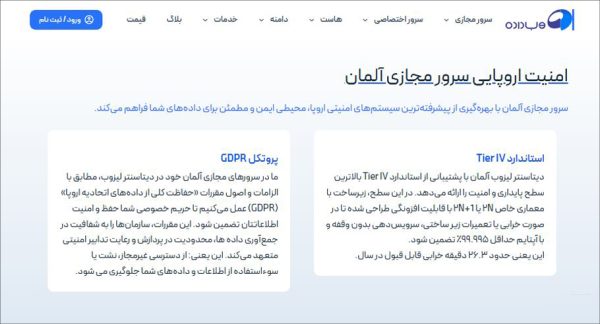 چرا آلمان محبوب ترین لوکیشن سرور در اروپاست؟ راهنمای کامل 2025_نارنجی پوش 8 سرور آلمان