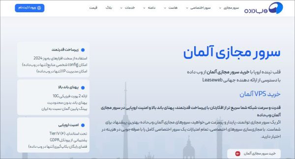 چرا آلمان محبوب ترین لوکیشن سرور در اروپاست؟ راهنمای کامل 2025_نارنجی پوش 9 سرور مجازی آلمان