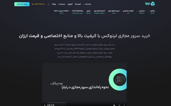 ۵ علت فنی برای منفعت گیری از سرور مجازی لینوکس_نارنجی پوش 4 سرور مجازی لینوکس