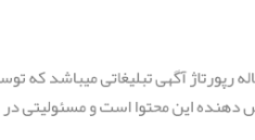 سامانه حفاظت الکتریکی با دانش بومی در تبریز_نارنجی پوش 3 salb-techna