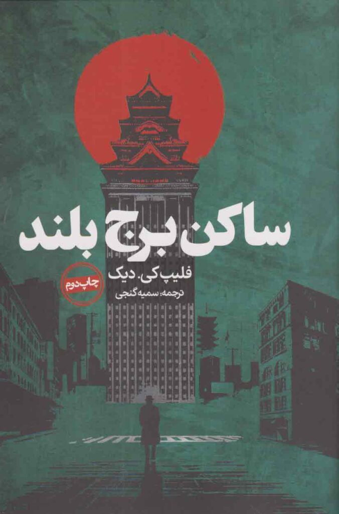 ۱۸ کتاب انگیزشی برای نوجوانان؛ از خودت باش تا سیزده_نارنجی پوش 36 1753217023 136 ۱۸ کتاب انگیزشی برای نوجوانان؛ از خودت باش تا سیزده نارنجی