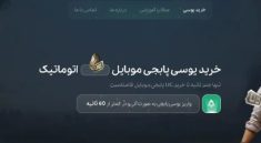 آموزش خرید یوسی با کارت بانکی (جامع و گام به گام)