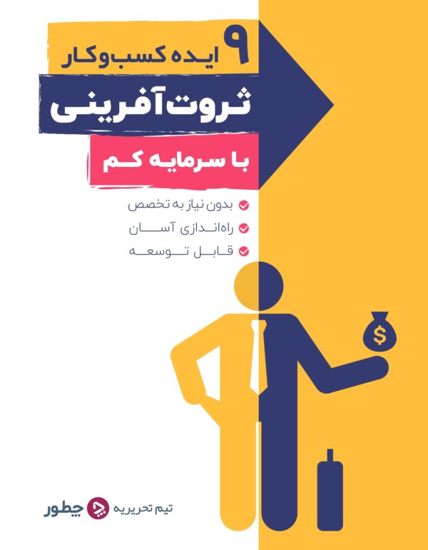 از بین بردن ساس | این حشره از چه چیزی بدش می آید_نارنجی پوش 16 پکیج ۹ ایدهٔ کسبوکار ثروتآفرینی با سرمایه کم