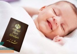 شناسنامه نوزادان الکترونیکی می‌شود؛ شروع عصر هویت دیجیتال