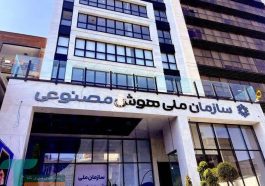 پروژه ملی هوش مصنوعی بدون مشارکت شرکتهای دانش‌بنیان به موفقیت میرسد؟