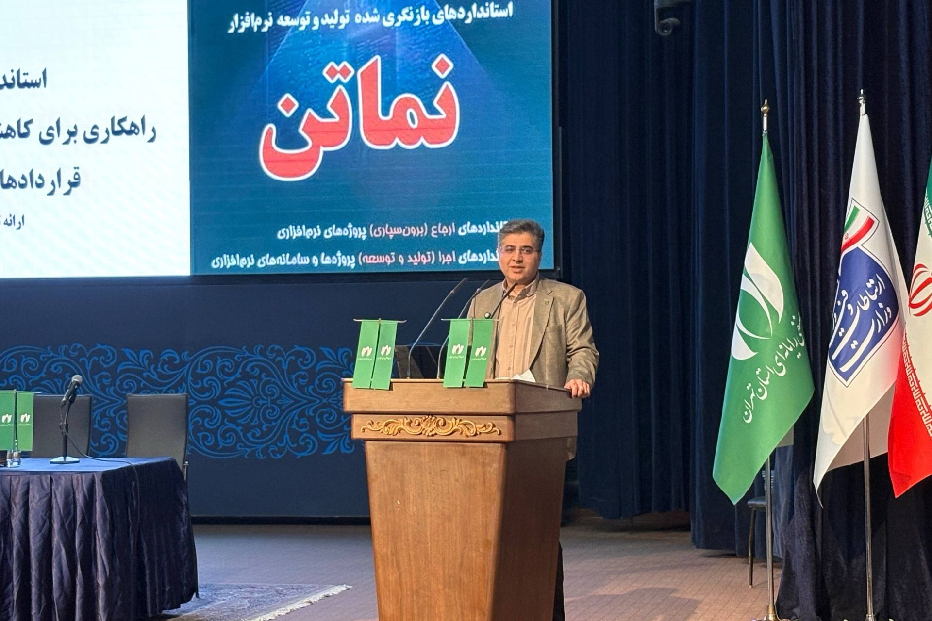 بازنگری در اسناد نماتن؛ تلاشی برای شفافیت در قراردادها و تحکیم مطمعن صنفی_نارنجی پوش 14 سید مجید اورعی، رئیس کمیسیون نرمافزارهای پیشرفته سازمانی نصر تهران